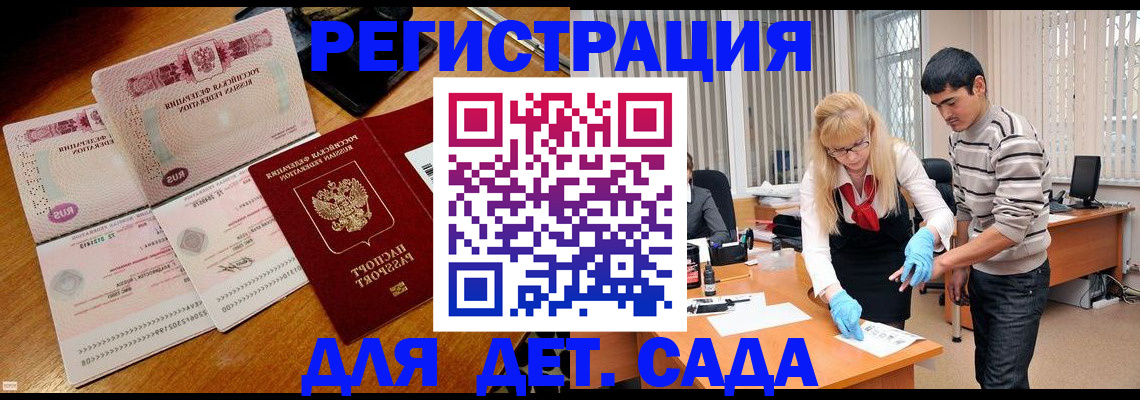временная регистрация собственник в Шимановске