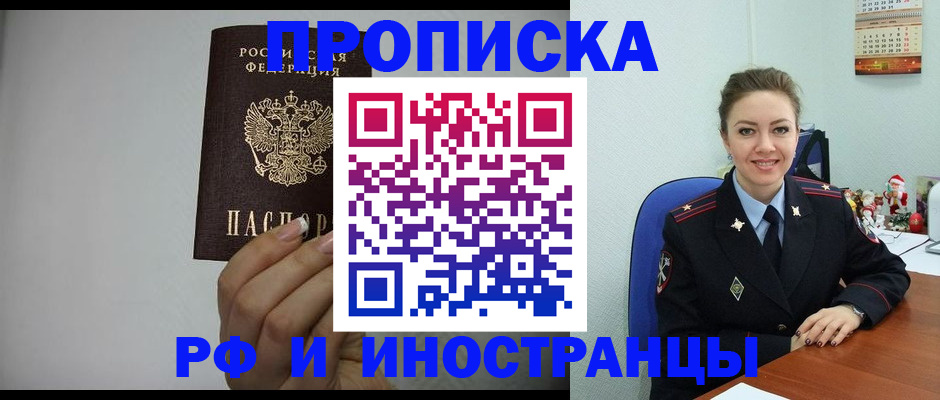 пропишу в квартире в Шимановске