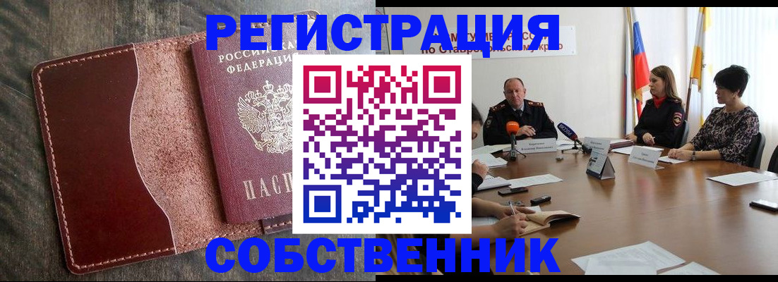 прописка для кредита в Шимановске