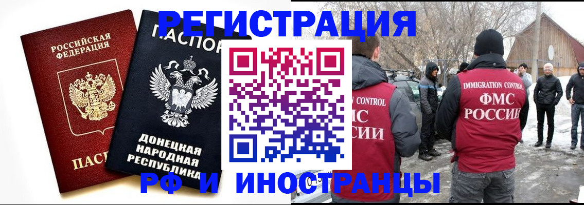 временная регистрация адрес в Шимановске